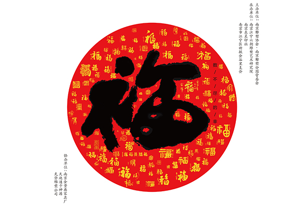 鼠你最大的幸福活動(dòng).png 鼠你最大的幸福活動(dòng).png